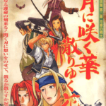The Last Blade 2 Bakumatsu Roman - Dai Ni Maku Gekka no Kenshi