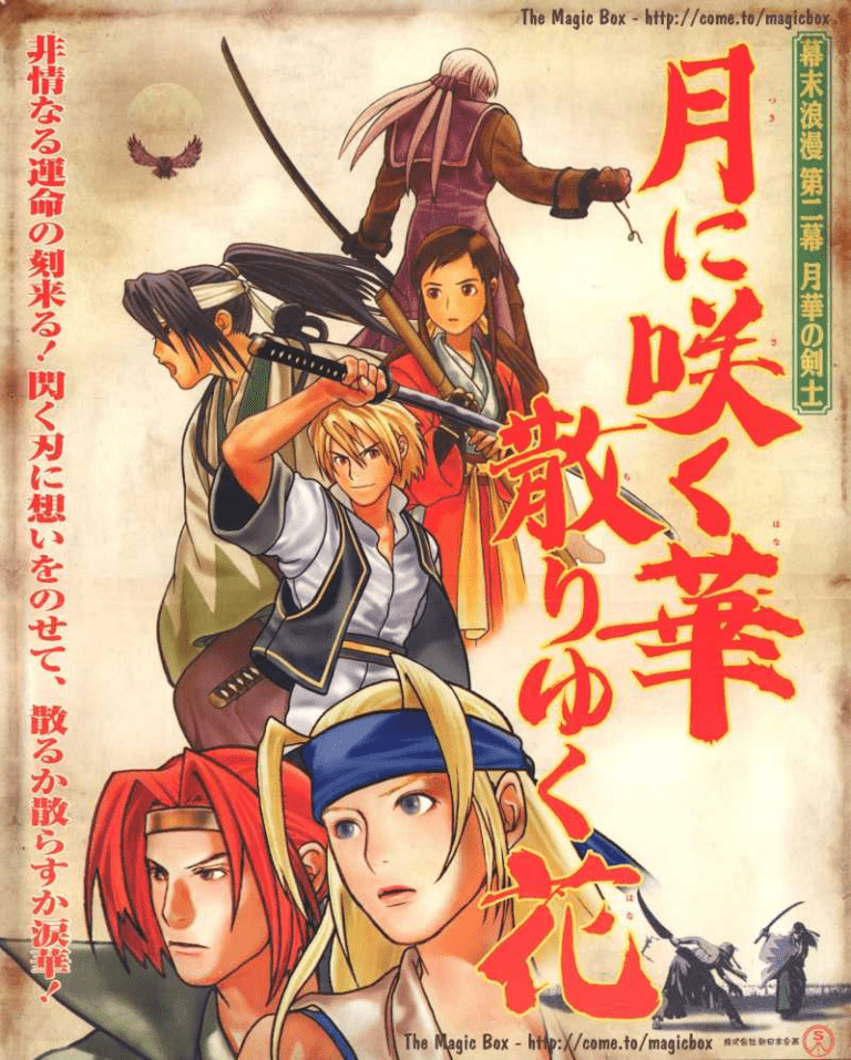 The Last Blade 2 Bakumatsu Roman - Dai Ni Maku Gekka no Kenshi