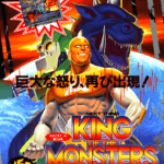 King of the Monsters 2