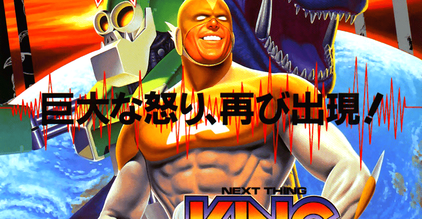 King of the Monsters 2